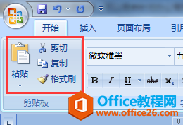 Word中文字的删除复制和移动操作”