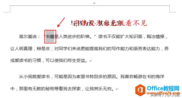 word怎样使用格式刷 下划线出填空题”
