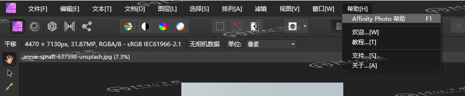 【Affinity Photo for mac基础教程】基本操作-查看帮助文档