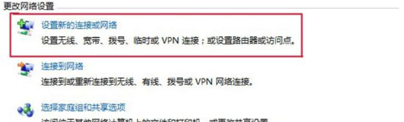 宽带连接不见了 宽带连接不见了