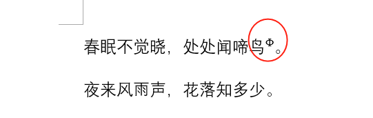 遇到这些Word“特殊问题”，你会怎么处理？