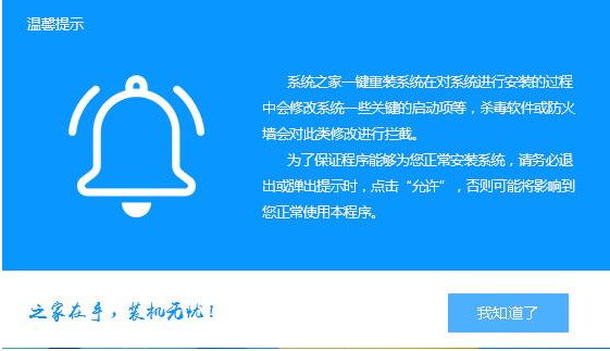 重装win7