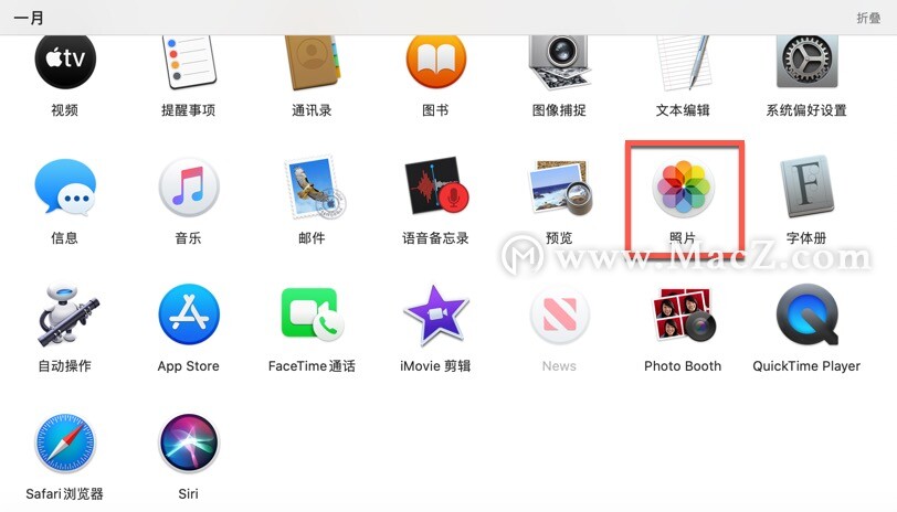 如何裁剪和校正Mac照片？”