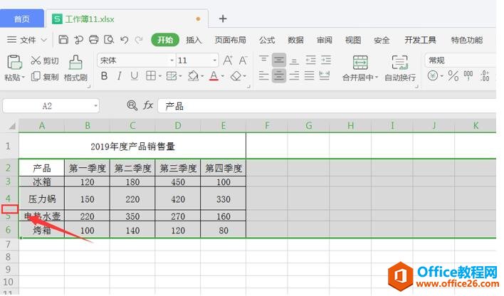 Excel表格如何平均分布各行、各列”