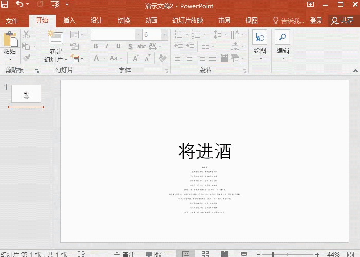 怎么把word转换pdf”