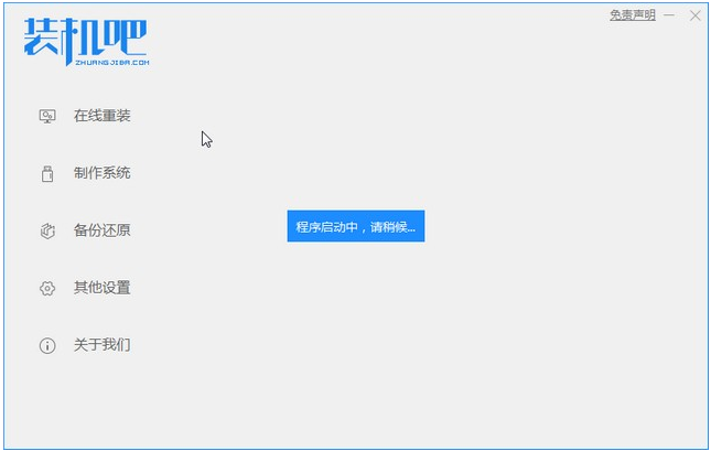 一键重装win7系统的详细步骤教程”