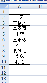 在excel中怎么把名字一列分为多列?”