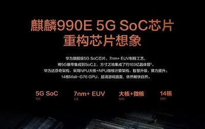 麒麟970和990差距有多大？麒麟970与990的区别介绍”