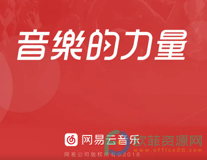 手机网易云音乐状态怎么改”