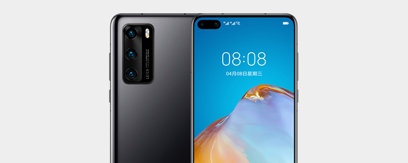 华为p40参数