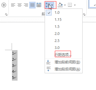 wps office的行间距怎么调整”