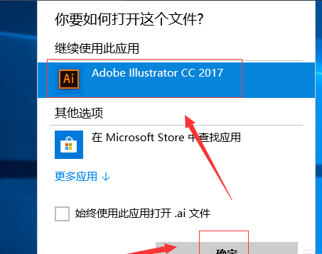 怎么打开ai格式 怎么打开ai格式