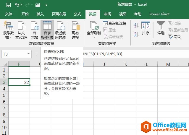 Excel 2019 如何设置屏幕提示样式”