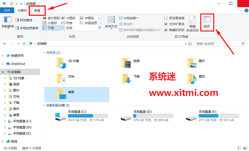 关闭最近使用的文件和常用文件夹