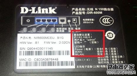 登陆192.168.0.1的用户名密码是多少？”