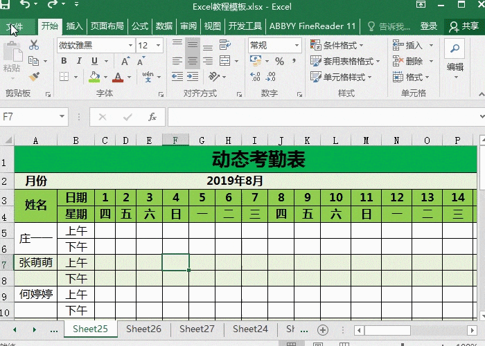 excel单色打印在哪里”