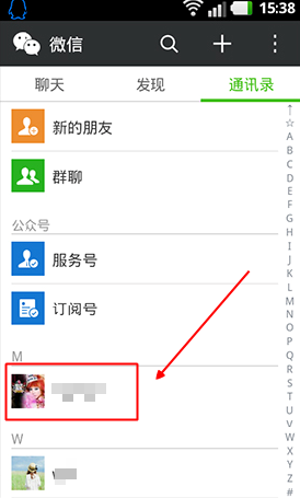 微信标签是什么 怎么给好友贴上标签以及删除标签教程