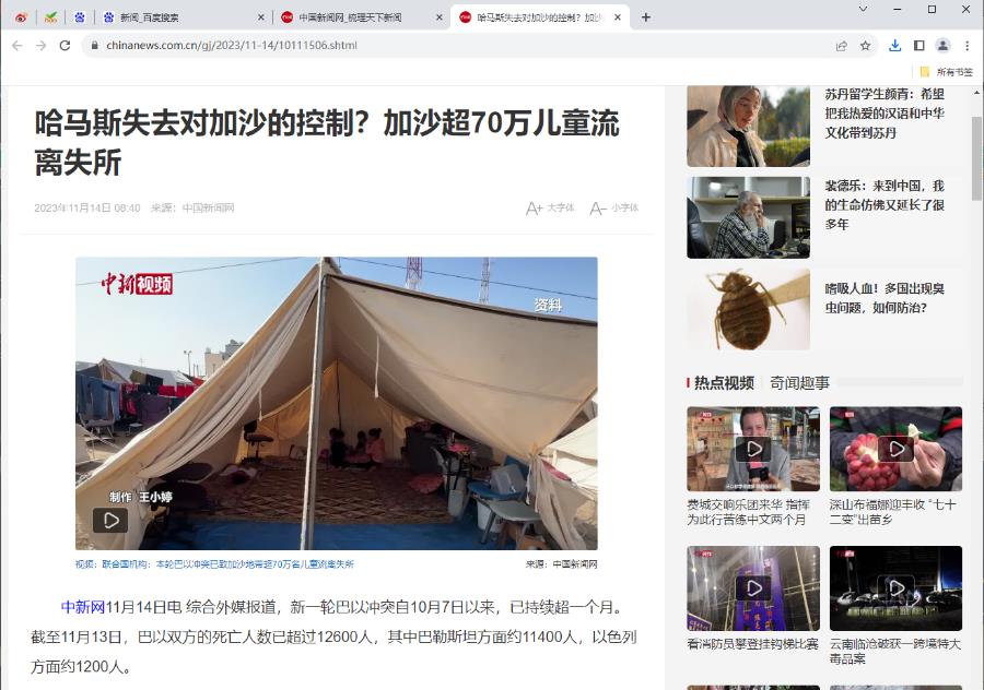 谷歌浏览器要如何进行截长图？谷歌浏览器长截图的方法