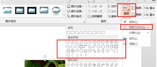 PPT如何让平面图片变成圆柱体 PPT图片如何一键变成不规则形状”