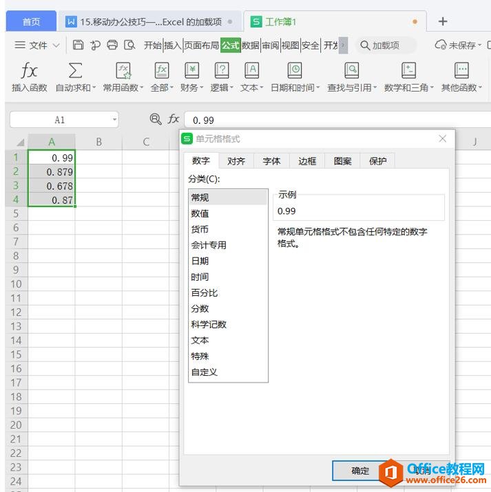 Excel 中如何以进度条的形式显示百分比”