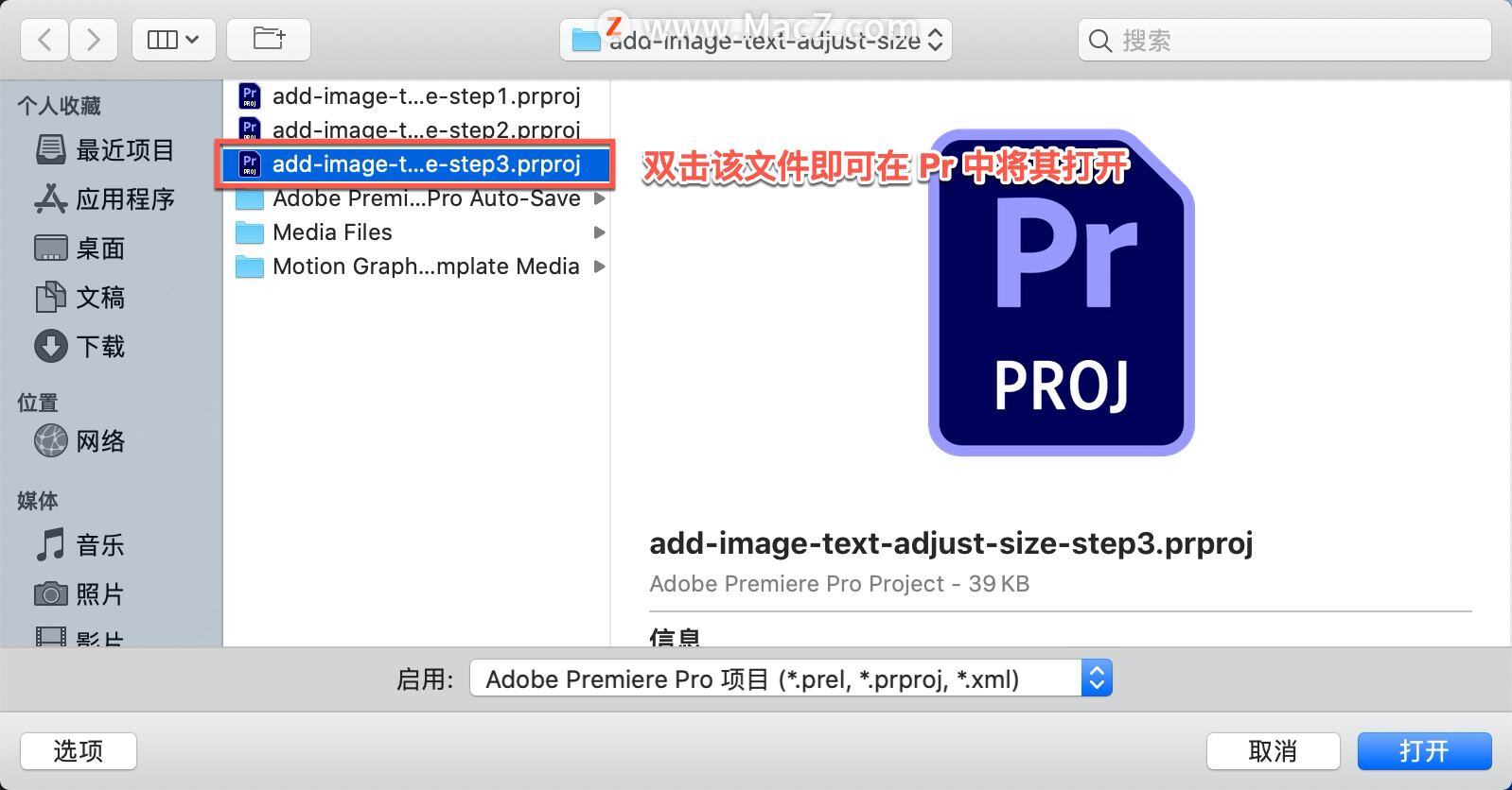 Pr 入门教程「15」如何调整剪辑大小？”