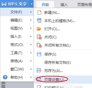 Wps怎么设计一款漂亮的结婚邀请函?”