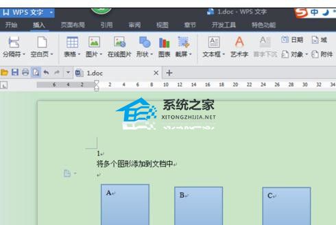 WPS文字如何将几个图形组合在一起操作教学”