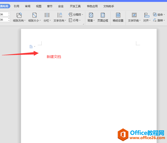 Word 如何设置前几页不编页码”