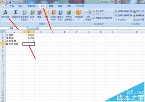 Excel中PMT函数公式怎么计算分期还款额?”