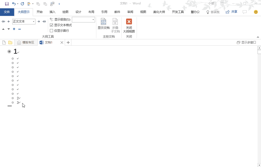 如何将一个大型的Word文档变成PPT文档用什么好？”