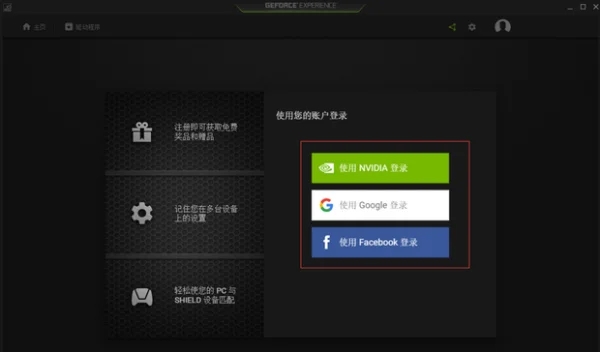 英伟达geforce experience怎么录制视频？”