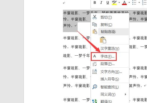 WPS空心字体如何填充颜色 WPS空心字体填充颜色方法”