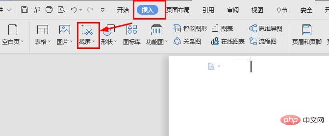 wps 截屏快捷键是什么”