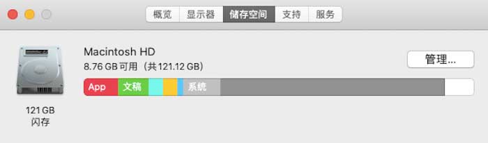 Mac升级macOS Big Sur之前怎么提高内存空间?”