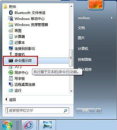 Win7电脑的内网IP如何查看？