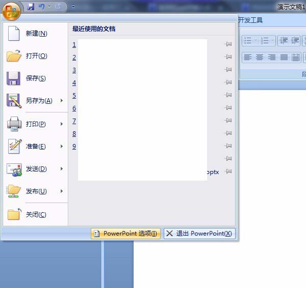 PPT2007怎么制作随机抽奖的小程序?”