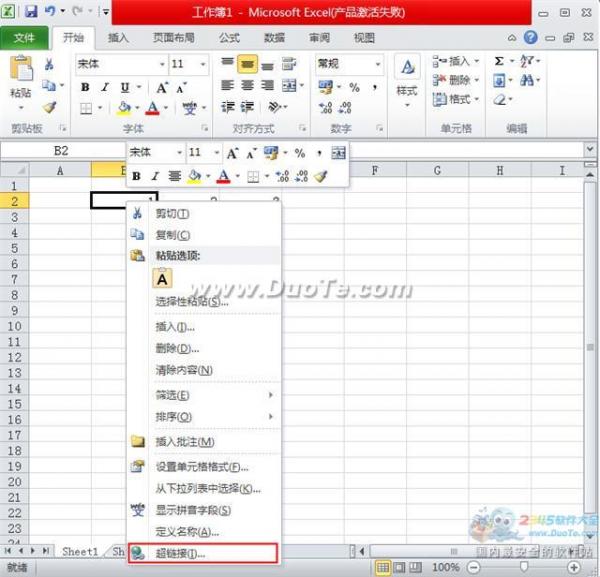 如何在excel2010添加超链接？excel2010添加超链接方法”
