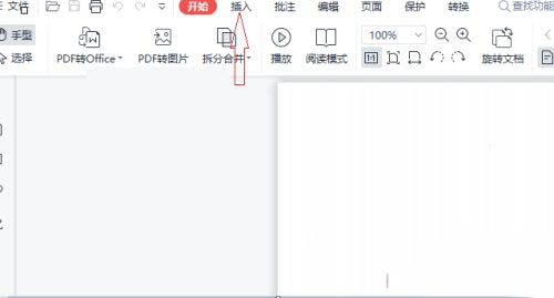 PDF随意画功能怎么用?PDF随意画功能使用教程”