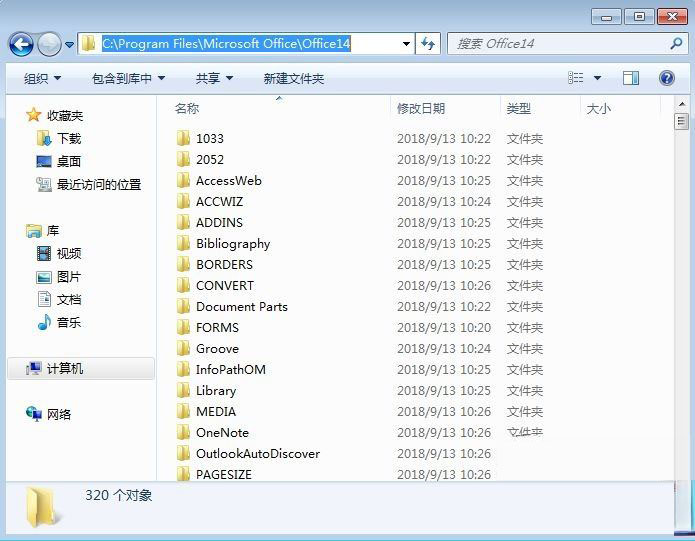 2021最新office 2010永久激活码免费分享 附office2010激活工具”