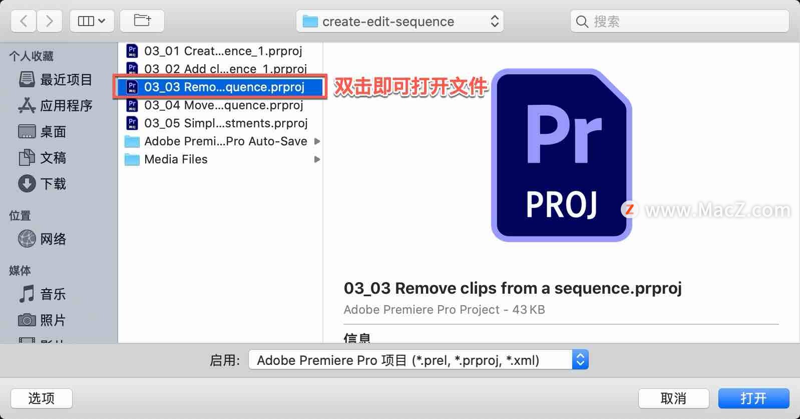 Pr 入门教程「10」如何从序列中删除剪辑？”