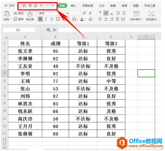 WPS excel表格在多页打印时如何显示标题页码”