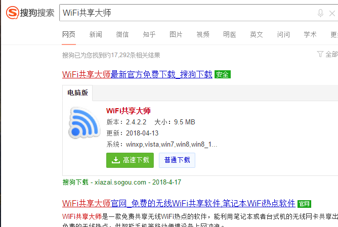详细教您笔记本电脑怎么设置wifi热点”