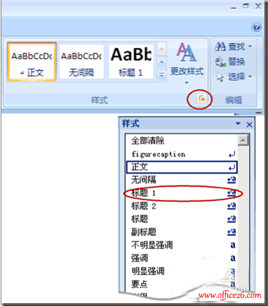 word2007自动生成目录方法图解教程”