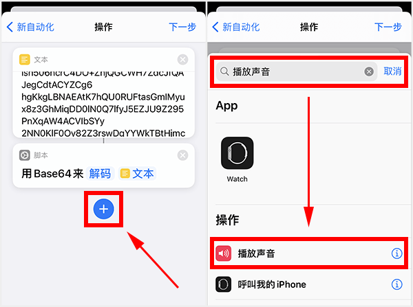 苹果充电提示音怎么设置