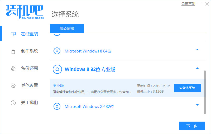 重装系统软件哪个最好用”