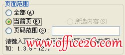 Word文档打印小技巧”
