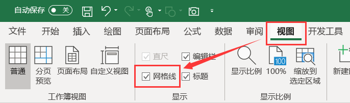 wps office怎么把网格去掉？