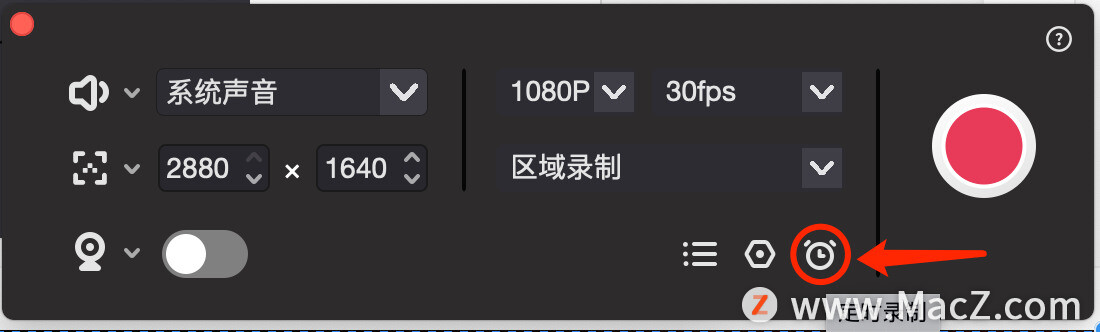 如何在Mac上定时录制视频？”