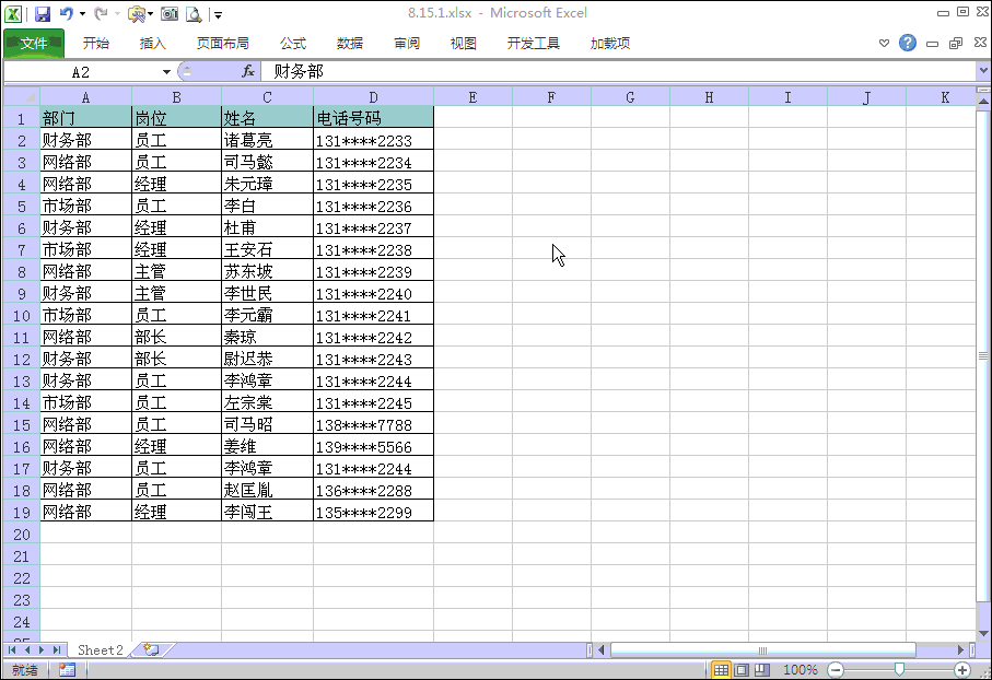 竟然还不会用excel格式刷，功能竟然这么强”