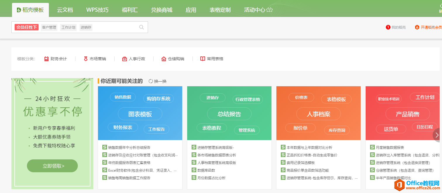 WPS这些功能，让Excel也自叹不如啊”